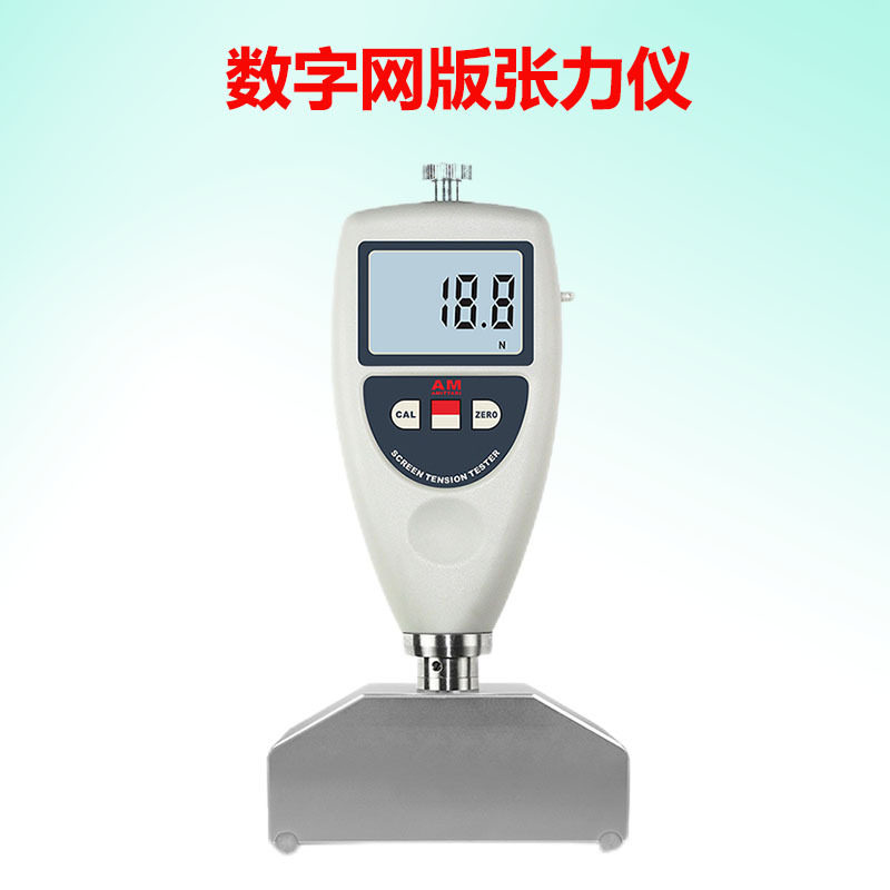 AS-120N数字网版张力仪丝网张力计钢网张力测量仪