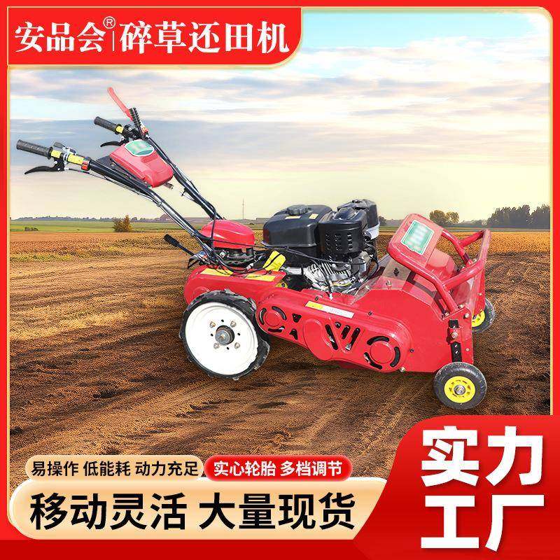 出售碎草还田机自走式碎草机汽油除草机器手扶式割草打草机割草机,农机/农具/农膜,林业机械,淘宝优惠券,粉丝福利购,淘宝优惠卷