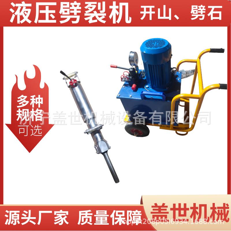 柴油机劈裂棒静态混凝土矿山破碎分裂机 电动液压岩石劈裂机