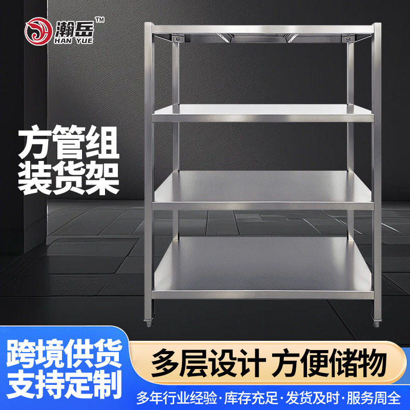 不锈钢置物架厨房特厚方管组装货架304商用货架落地食堂碗盘架