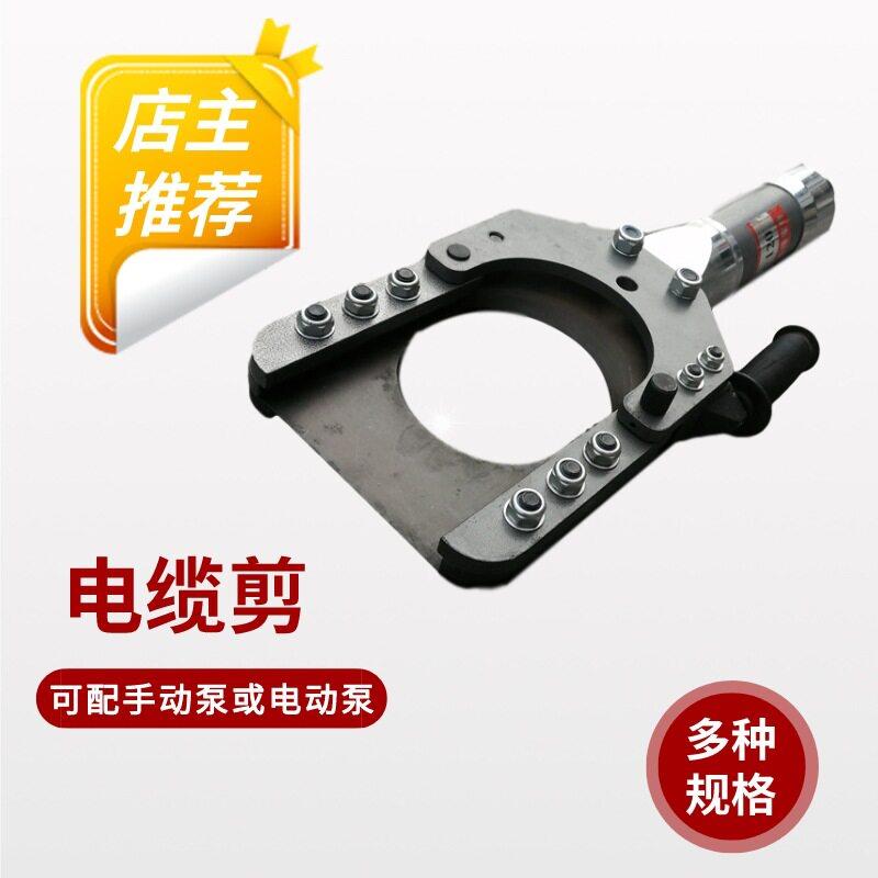 分体手动液压铜铝线缆剪RF-55-85-100-120-135电动断线钳电缆剪刀