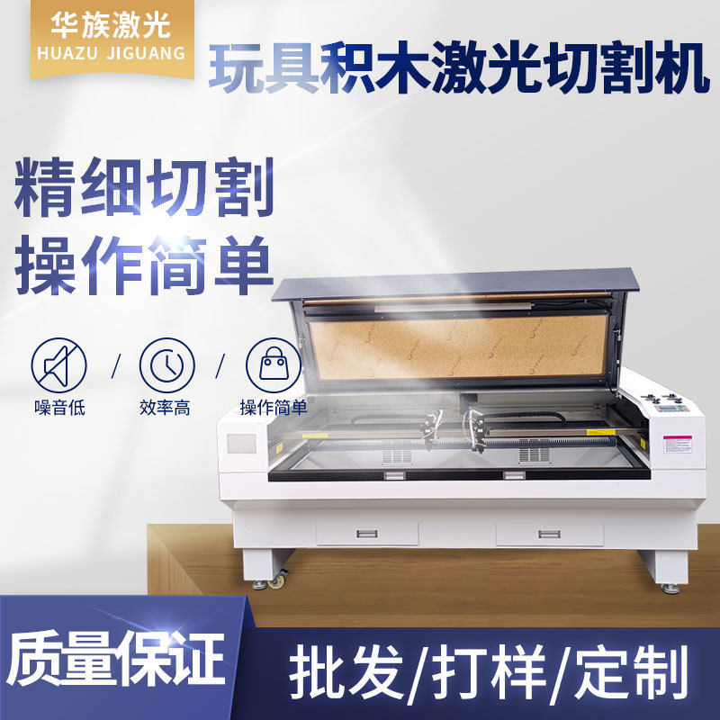华族切割布料皮革积木玩具亚克力木板板材无纺布密度板激光切割机