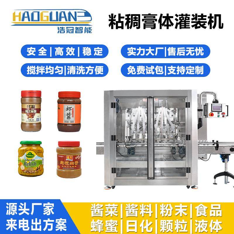 全自动番茄吐司灌装机 花生芝麻酱料罐装设备 粘稠膏体定量包装机