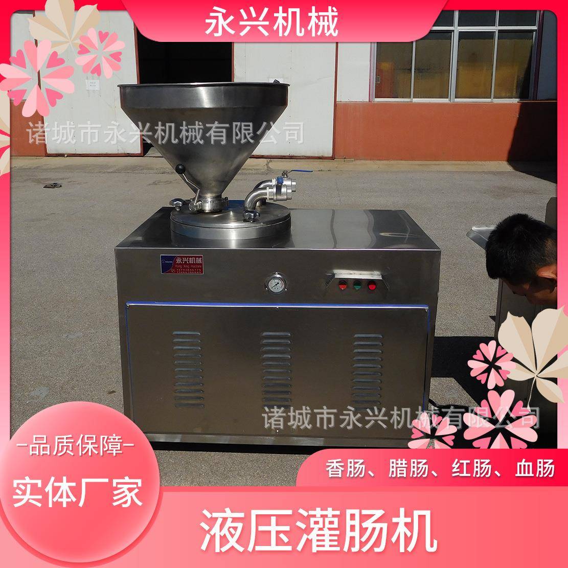 红肠液压灌肠机 米肠灌肠机气动定量纽结灌肠机 小型香肠生产线