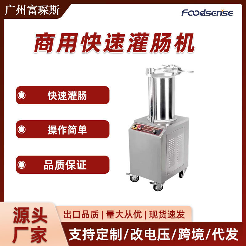 跨境厂家直销液压灌肠机商用大容量15 2635L全自动不锈钢灌香肠机,清洗/食品/商业设备,其他清洗机,淘宝优惠券,粉丝福利购,淘宝优惠卷