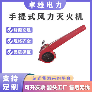 消防救援手提式风力灭火机大功率森林灭火吹风机森林消防灭火机