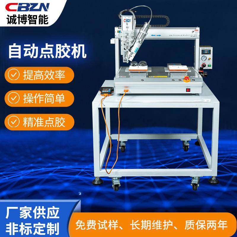 单头位双工位点胶机玻璃胶打胶机涂胶机全自动硅胶AB胶打胶高效,包装,五金配件包装,淘宝优惠券,粉丝福利购,淘宝优惠卷