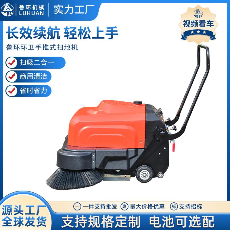 手推式电动扫地机工厂鸡舍商用吸尘擦地清扫机物业地库车间清扫车