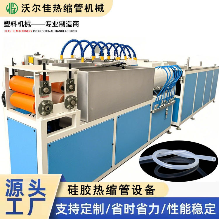 硅胶管挤出机硅胶热缩管生产线硅胶热缩套管生产设备
