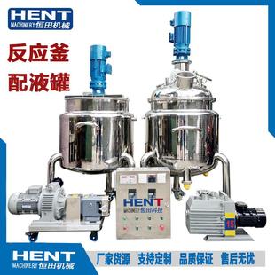 Stainless steel reactor and reaction kettle jacketed chemica