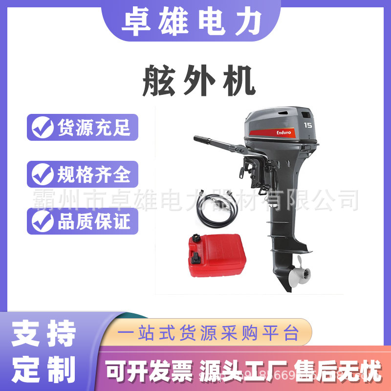 硬底冲锋舟橡皮艇用大功率推进器舷外机各种型号