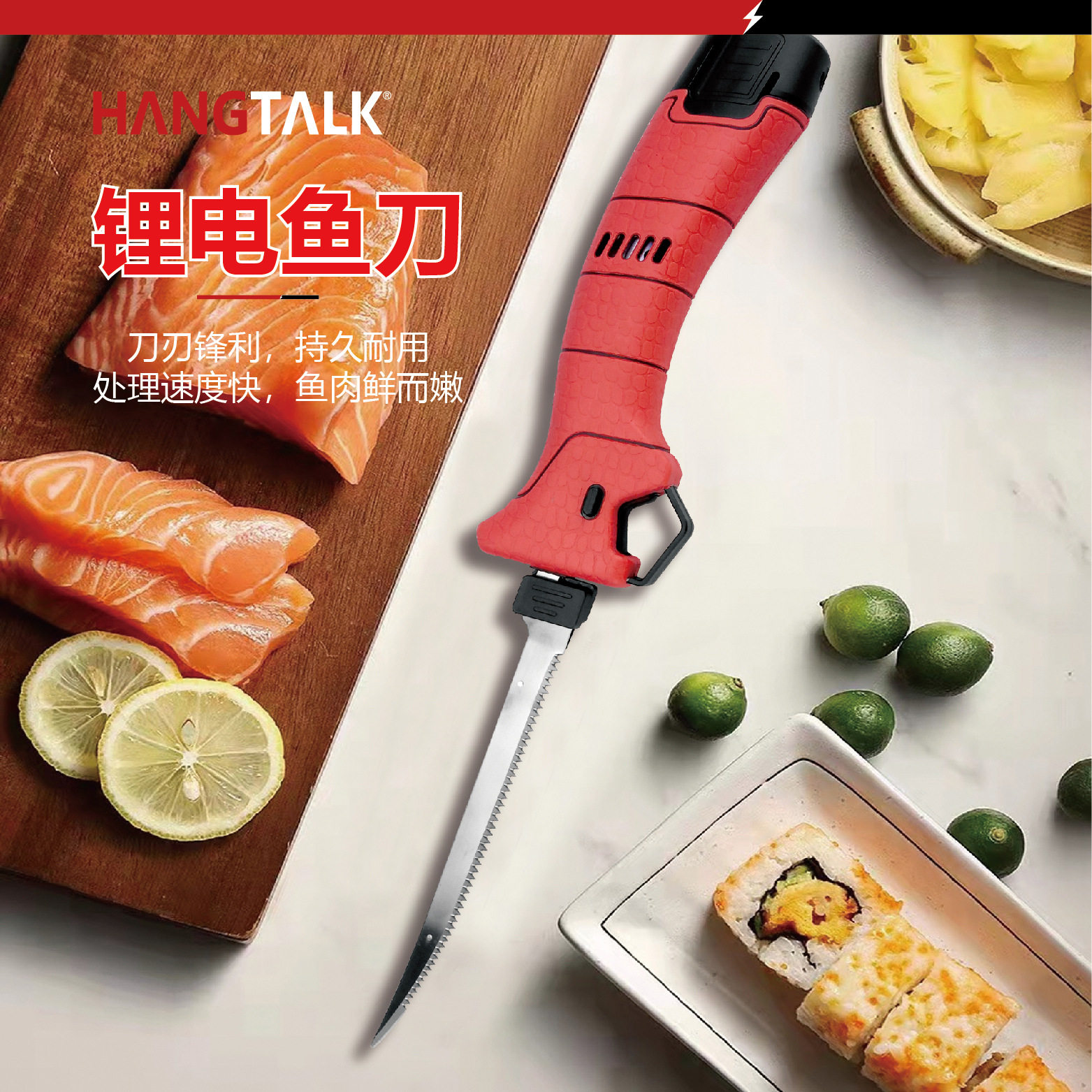 户外电动鱼刀便携厨房锂电专用面包刀鱼腹刀菜刀户外五金刀