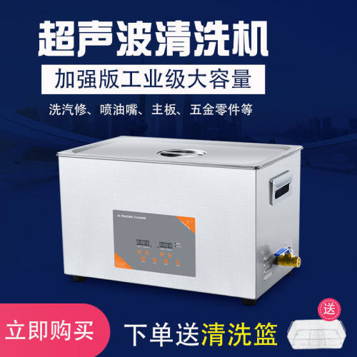 家用超声波清洗机大型工业汽修喷油嘴主板五金除油除锈实验室乳化