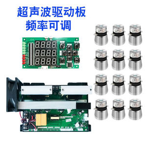 工业它激式超声波清洗机大功率振子驱动板发生器换能器振荡器配件