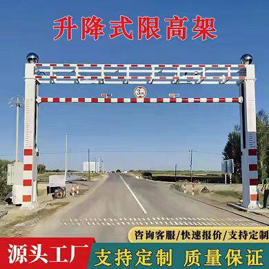 电动升降限高杆智能高速公路远程蓝牙识别限高架