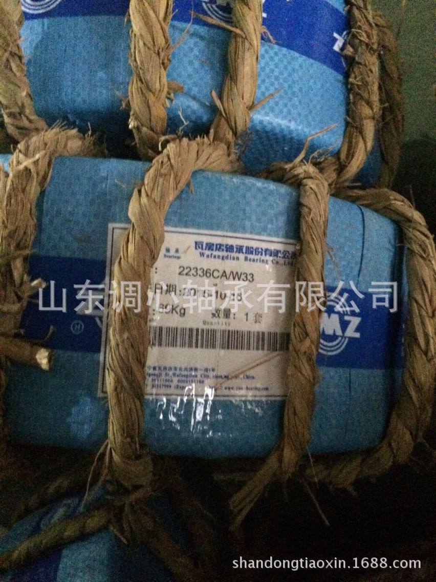正品瓦房店轴承经销中大型原厂轴承矿山冶金轴承22336CA/W33