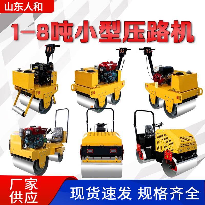 小型压路机震动手扶式1吨振动单轮双轮柴油3吨座驾钢轮草坪压实机