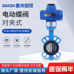 阀门电动蝶阀对夹dn50 100 80 250 150 65 200 对夹式D971X电动阀