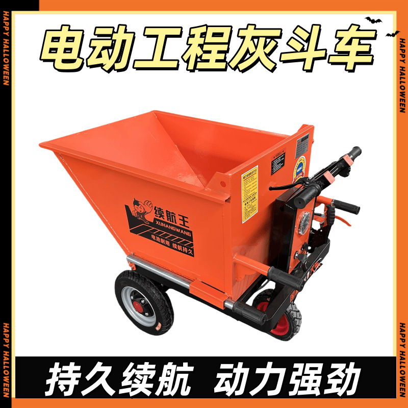 灰斗车电动手推电动车推灰车工程翻斗车拉三开门站立式电动三轮车
