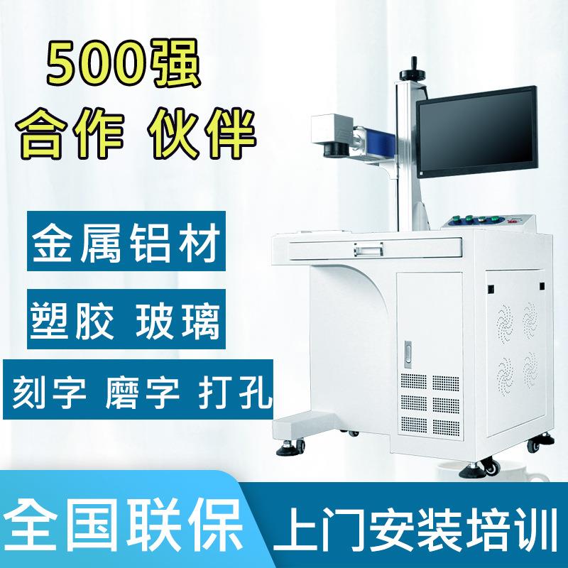 50w光纤激光雕刻机 智能激光雕刻机工业激光打标机红光激光刻字机