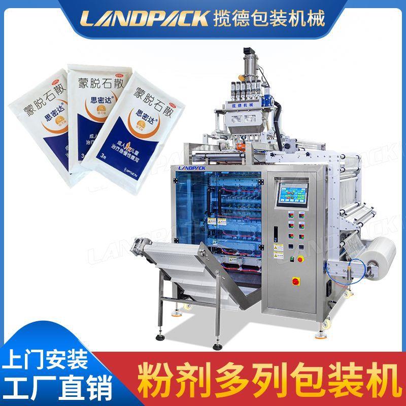 粉剂多列包装机 全自动药粉定量灌装蒙脱石包装机6列咖啡粉包装机