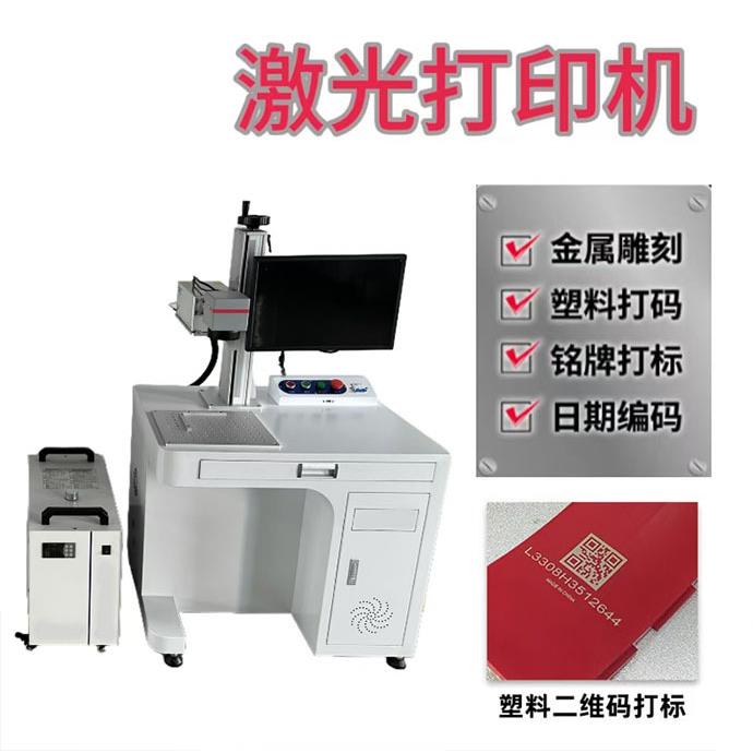 台式光纤激光打标机金属不锈钢镭雕铅笔刻字机紫外玻璃激光雕刻机