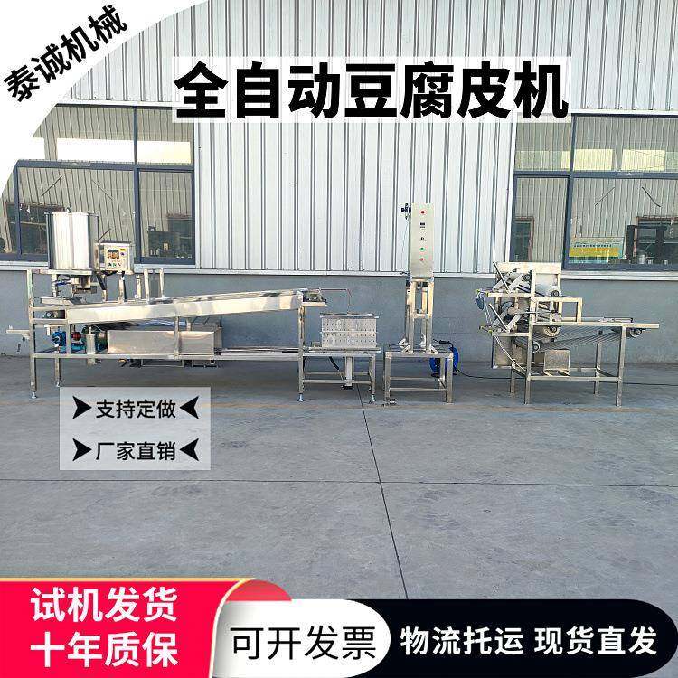 豆腐皮加工设备小型不锈钢自动豆腐皮机生产线仿手工千张干豆腐机