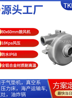 220V DC18.6kpa高压铝制防水无刷鼓风机 适用汽车摄像头3D打印机