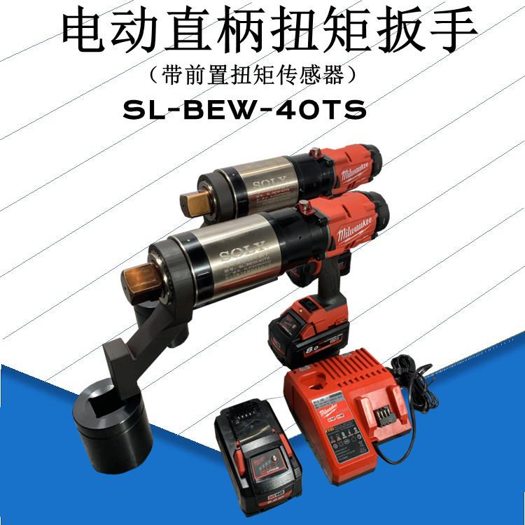 索力厂家供应电动扭矩扳手数显锂电池充电可配置前置式扭矩传感器