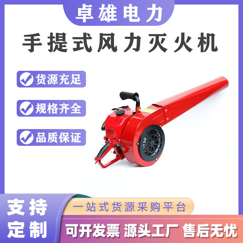 6MF-32手提式风力灭火机森林灭火器汽油吹风机大棚吹雪机