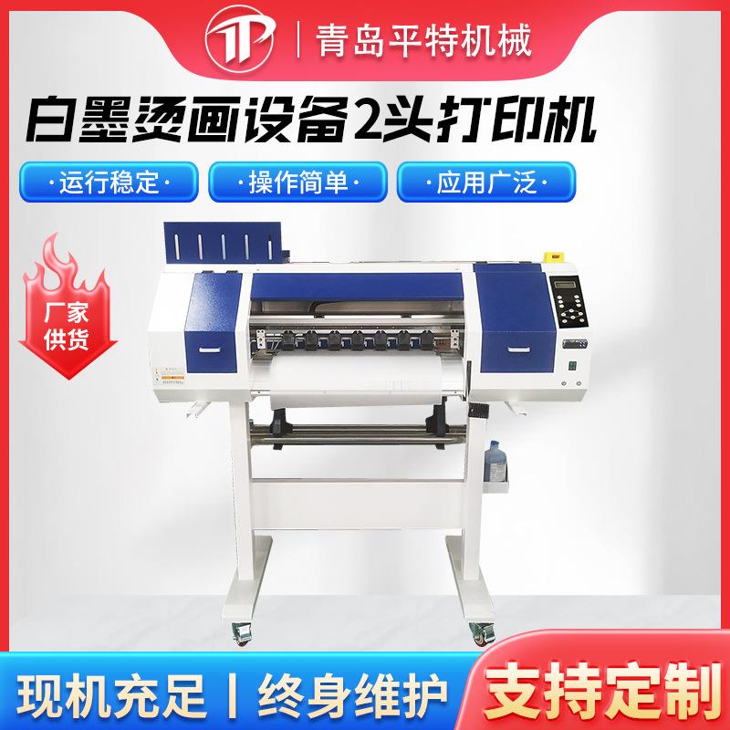 2头打印机HJD-S01白墨烫画设备厂家现货全新服装布料2头打印机