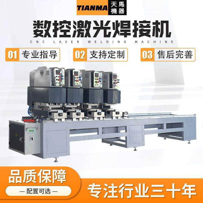 四位双面无缝焊接机 塑钢门窗加工设备高档 四位双面无缝焊接机