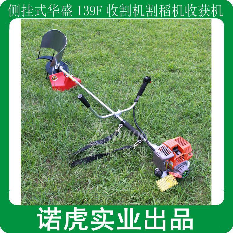 热销华盛动力四冲程水稻玉米大豆收割机割麦割稻机收获机割晒机