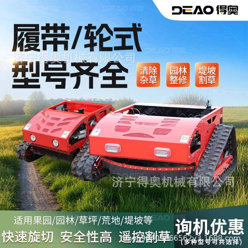 履带式果园堤坝智能剪草机割草宽度1000mm油电混合动力无线碎草机,农机/农具/农膜,林业机械,淘宝优惠券,粉丝福利购,淘宝优惠卷