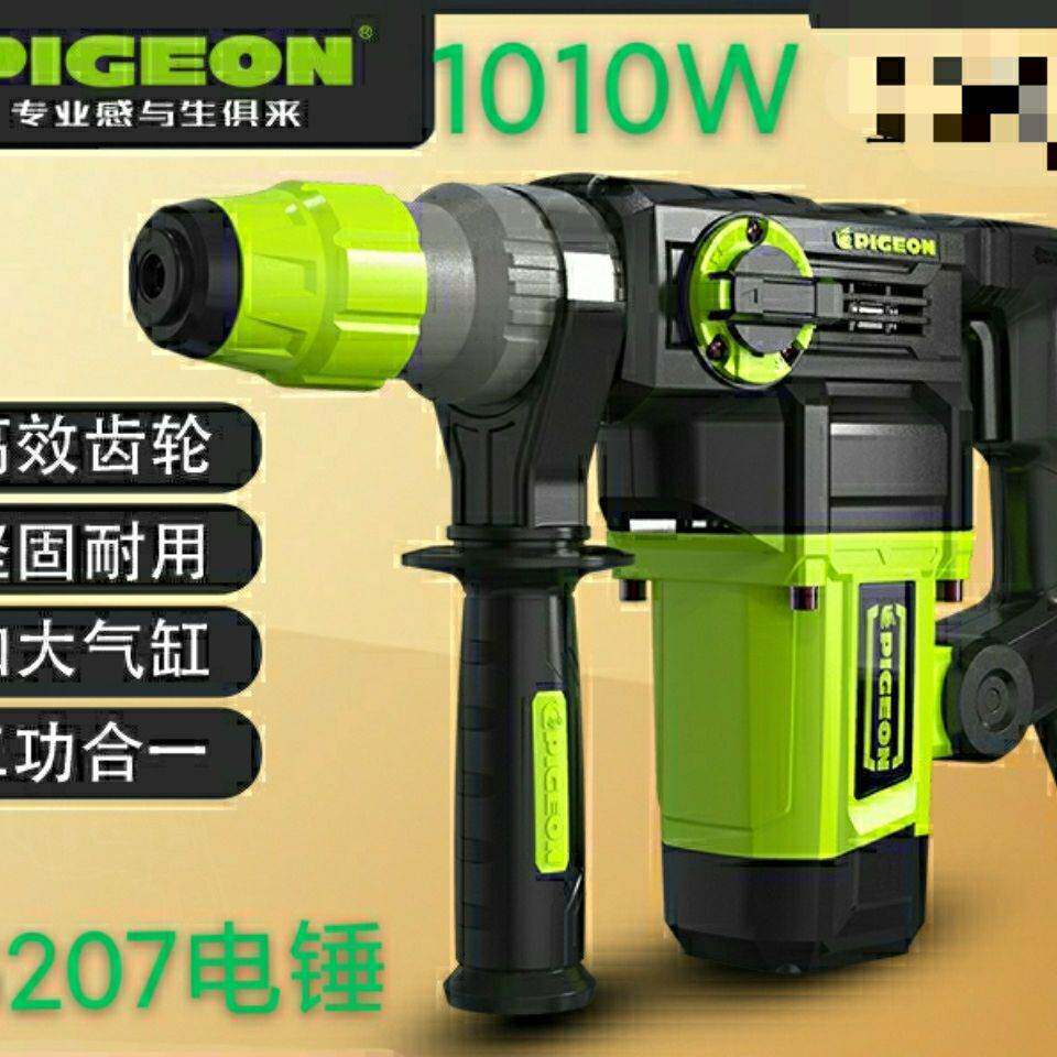 鸽牌两用电锤G207G2-30A冲击钻大功率工业级带G206离合电锤电镐