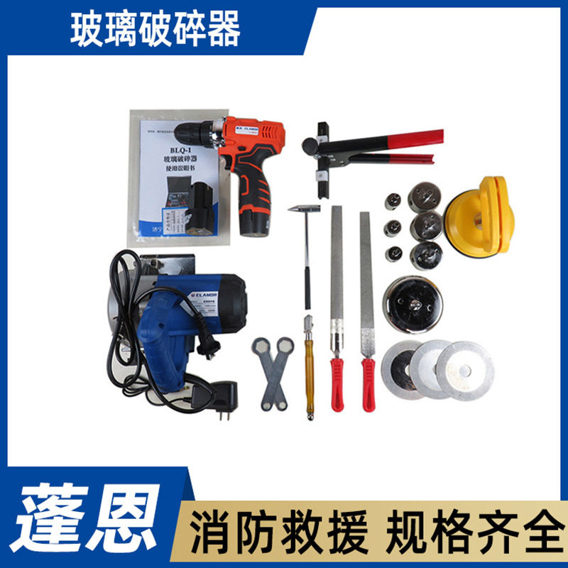 消防玻璃破碎器BLQ-1无火花玻璃凿碎器便携式安全玻璃切割器