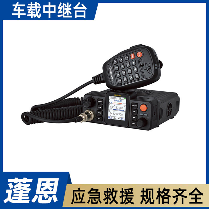 便携式中继台车载中继台大功率数字电台双工异段中转(单机)中文