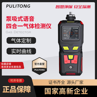 便携式泵吸式一氧化氮气体检测仪