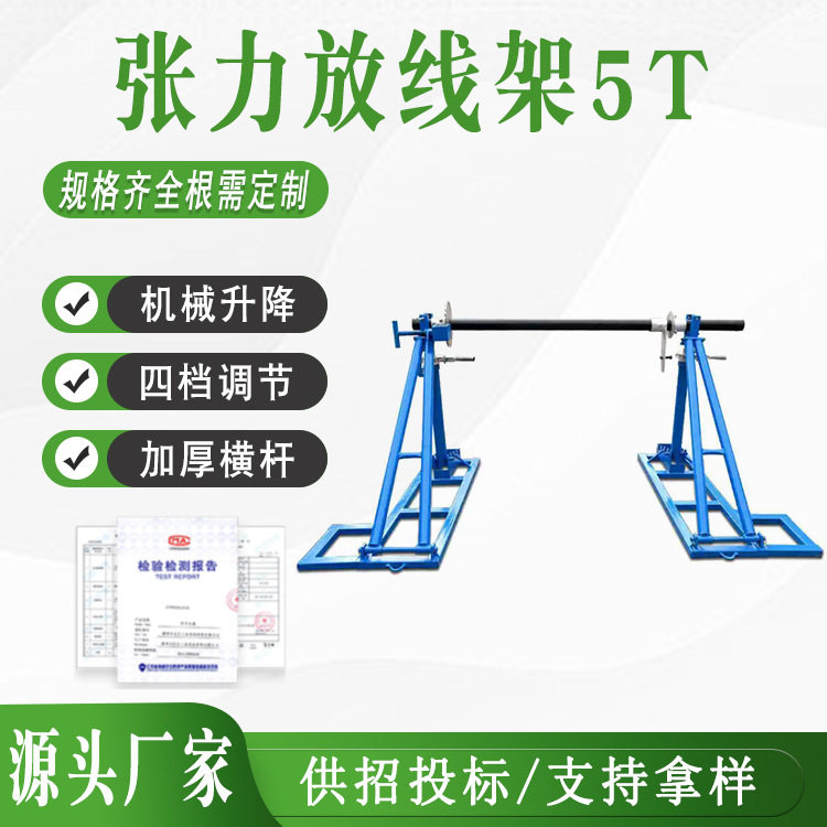 组合式导线轴架电缆支架大型线盘立柱式可拆卸式张力放线架带刹车