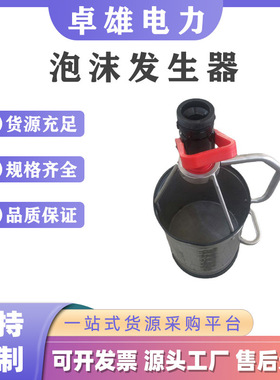 泡沫发生器QPZ8-0.8火场救火大面积扑火泡沫罐中倍数手持式发泡桶