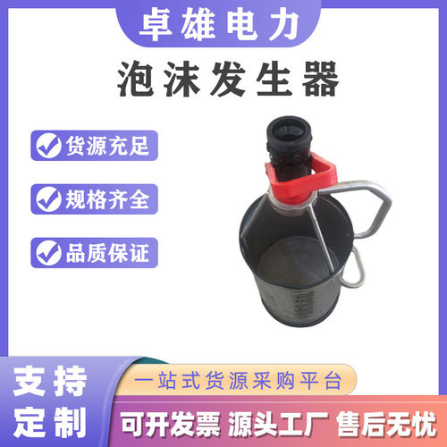 泡沫发生器QPZ8-0.8火场救火大面积扑火泡沫罐中倍数手持式发泡桶