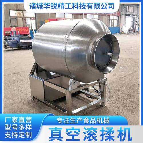 商用全自动真空滚揉机 鸡胸肉快速腌制机 牛肉真空变频入味设备