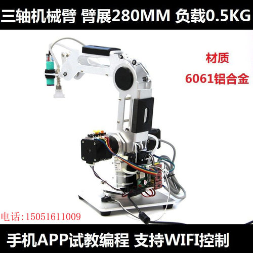 工业机械臂工业机器人技术液压图纸配件操作万向支架支架手臂模型
