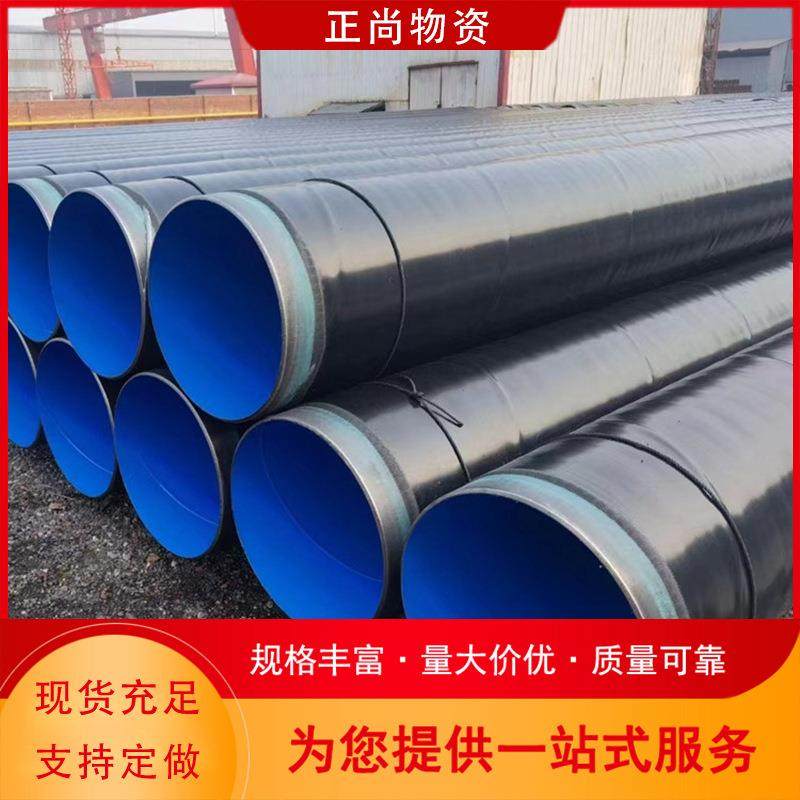 现货供应Q235BQ235C大口径螺旋管供水排污管种类齐全