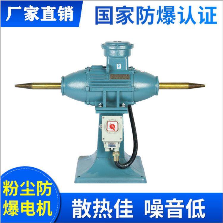 江菱5.5KW两用多功能打磨机全铜立式电动防爆防尘抛光机厂家直销
