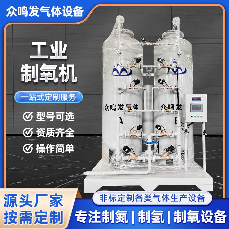 大型工业psa制氮机高纯度氮气发生器食品激光切割煤矿PSA制氮设备