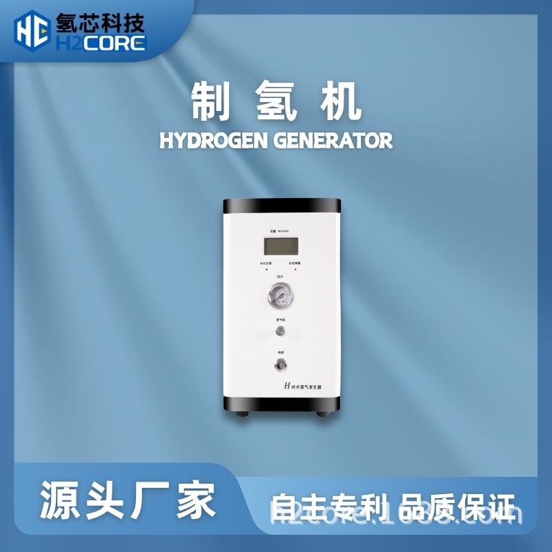 纯水PEM电解制氢机空气发生器气相色谱仪配套气体发生器