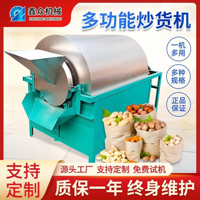 多功能全自动爆米花花生芝麻核桃炒料糖炒栗子机不锈钢滚筒炒货机