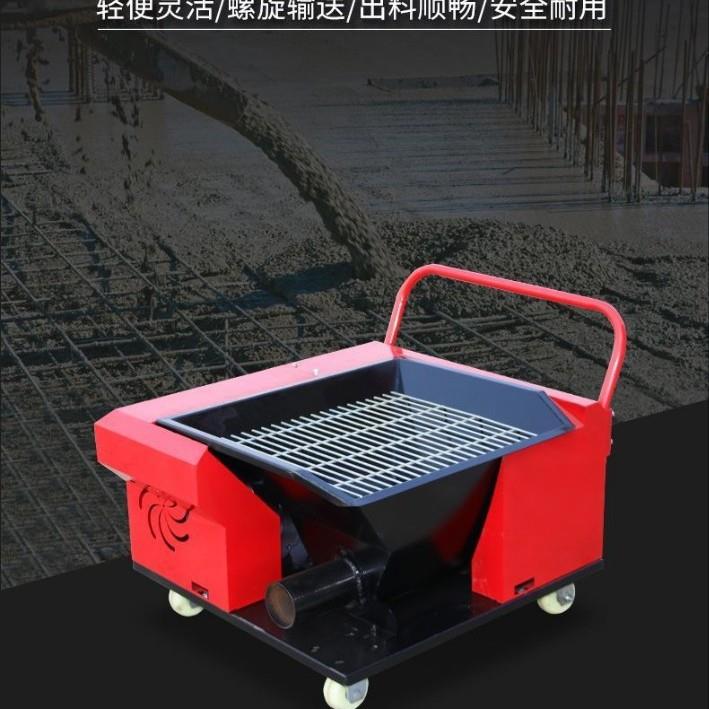 二次结构柱上料机新款构造柱泵水泥软管螺旋细石砂浆输送浇筑泵