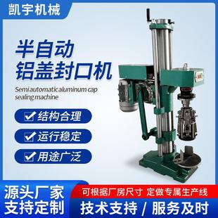 锁盖机全自动铝盖封口机白酒果酒果汁橄榄油旋盖机全自动旋盖机